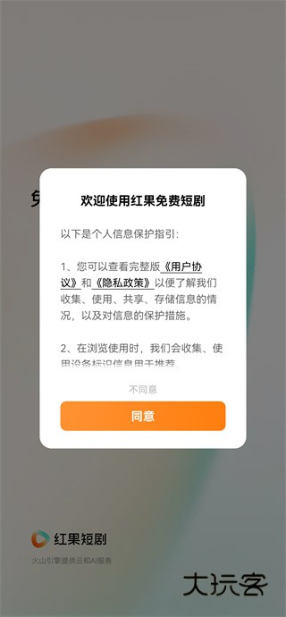 番茄短剧官方版下载(原红果免费短剧)