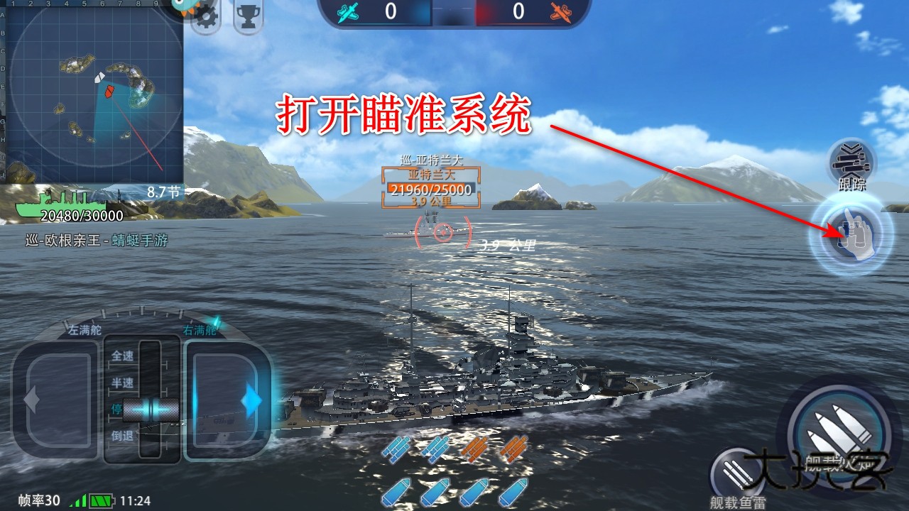 巅峰战舰最新版