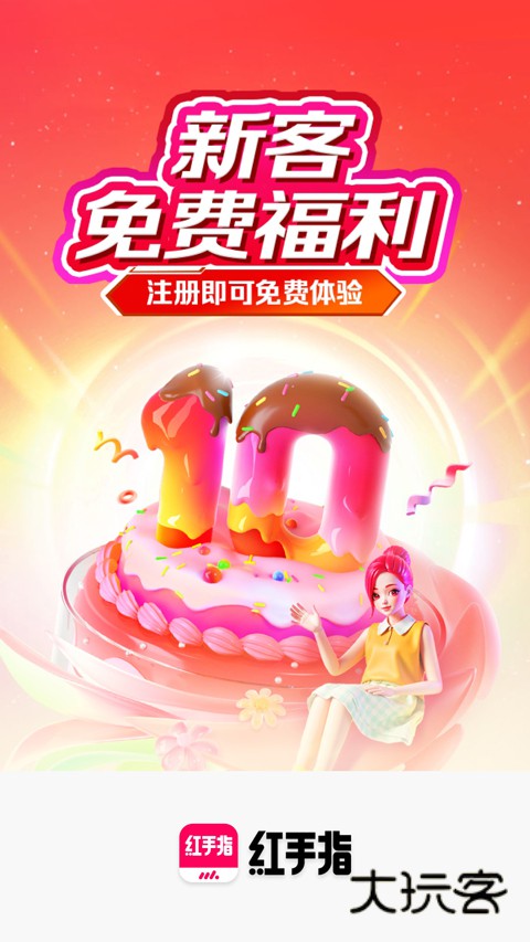 红手指脚本辅助工具V4.0.135安卓版