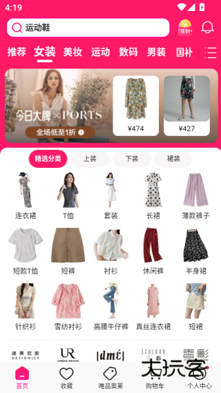 唯品会app最新版下载