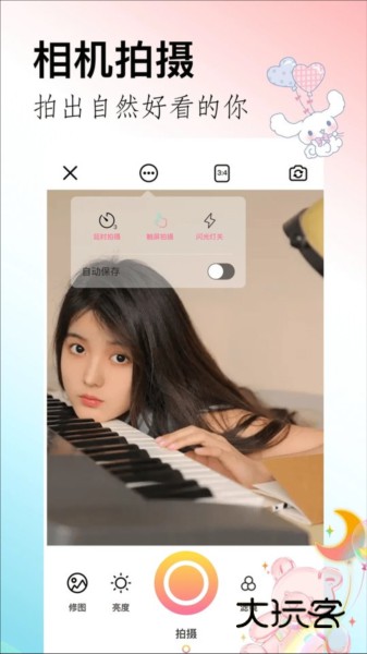 闪拍V1.14安卓版