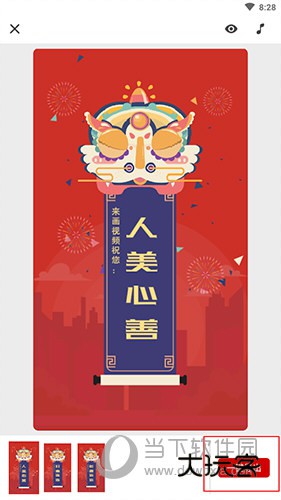 来画视频视频制作界面2