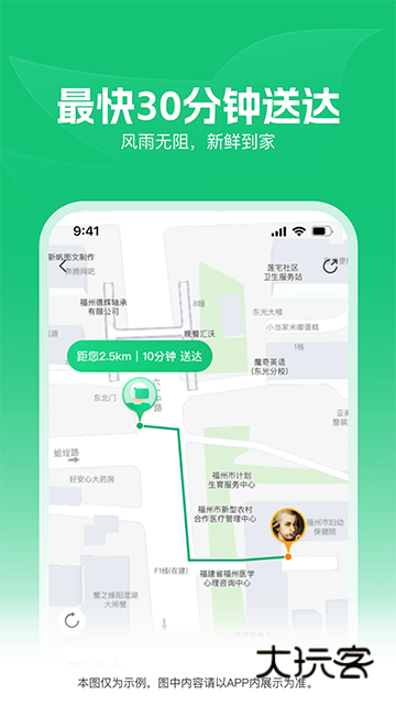 朴朴买菜(改名朴朴超市)V5.9.6安卓版