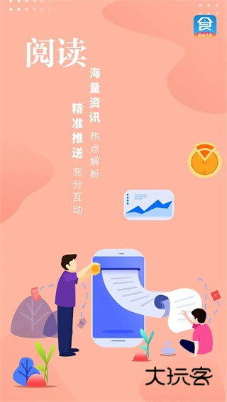 软件亮点配图1