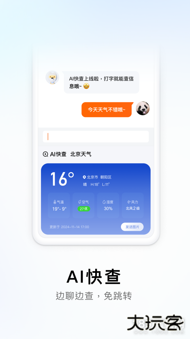 搜狗输入法华为版安卓版下载
