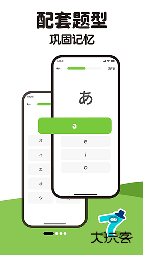 MOJiKana日语学习V3.2.1安卓版