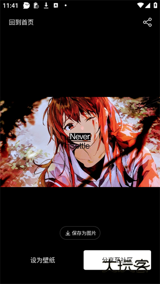 怎么DIY壁纸配图5