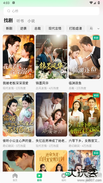 木叶免费短剧app安卓版下载v7.0.1.32  最新版