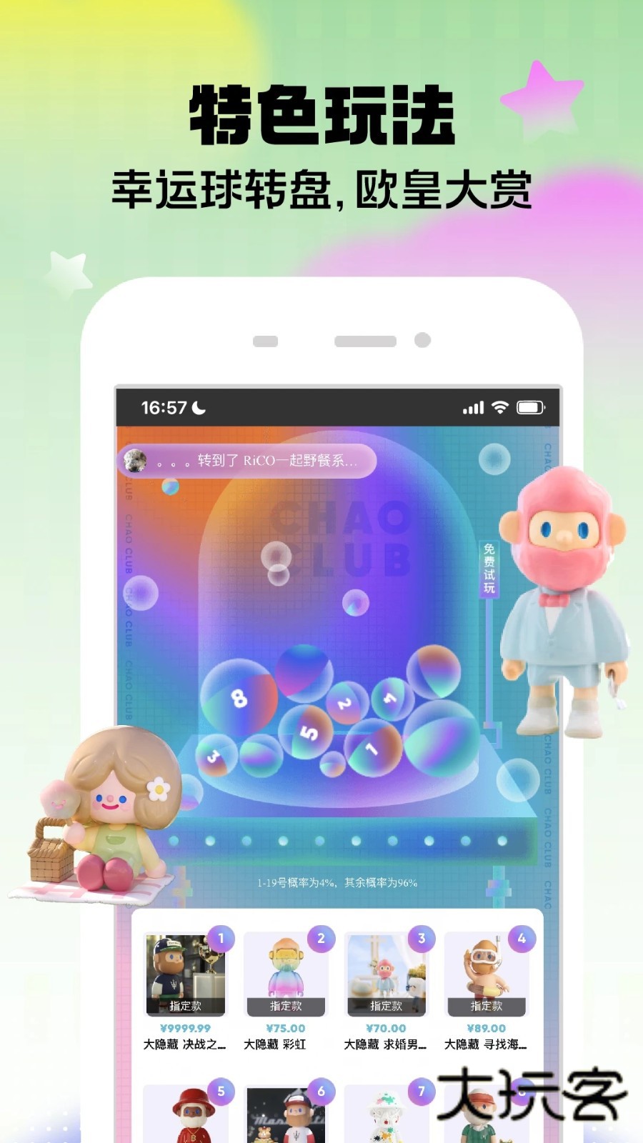 潮玩家V4.2.5安卓版