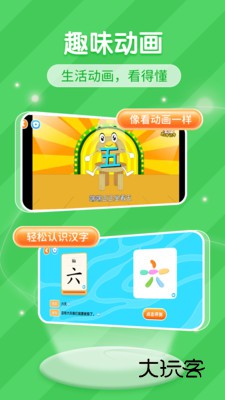 韵文识字软件下载v1.0.1 安卓版