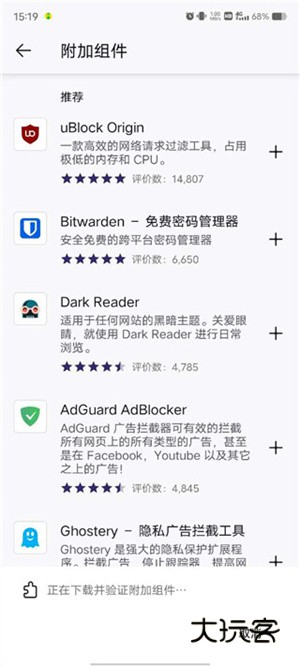 怎么添加附加组件配图2
