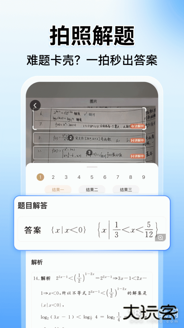 小猿搜题安卓版下载