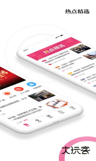 看苏州手机客户端V11.8.0安卓版