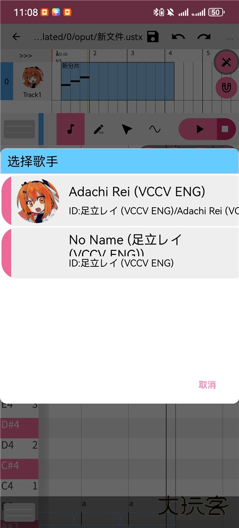 OpenUtau手机版V1.1.7安卓版