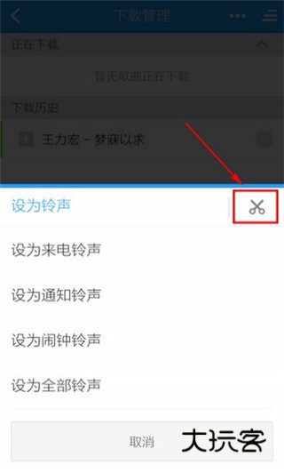 酷狗铃声下载安装免费2023最新版