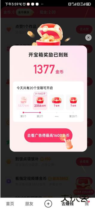 快手极速版app下载