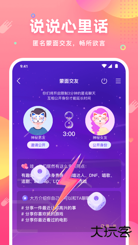 皮皮蟹语音包V7.87.1安卓版