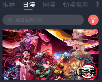 樱花动漫app 樱花动漫app