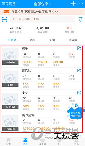 秦丝进销存如何修改进货价