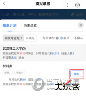 百度AI志愿助手