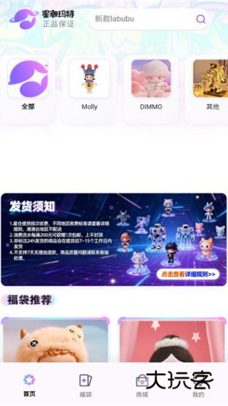 星潮玛特平台下载