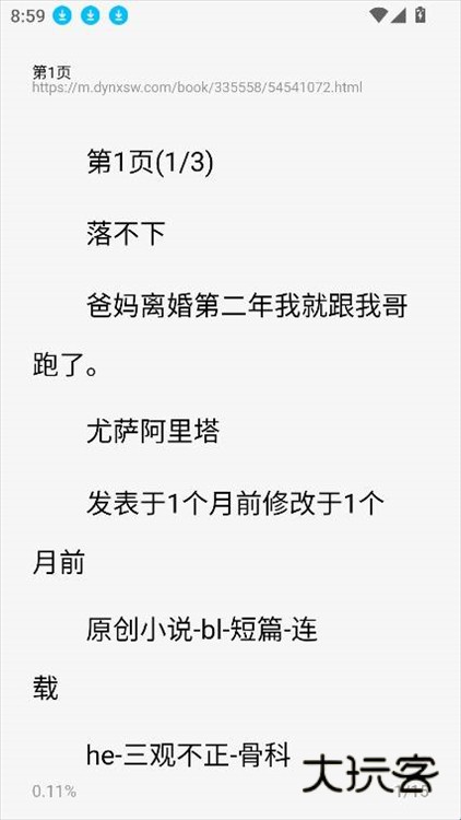 怎么看小说配图5