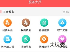 怎么加入公会配图2