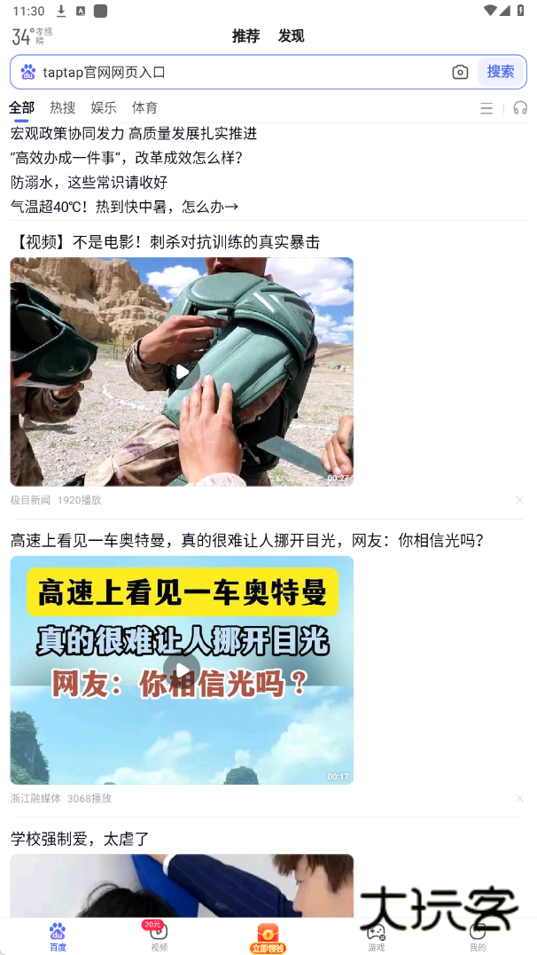 百度极速版浏览器2025最新版本下载