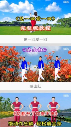 广场舞舞蹈健身大全