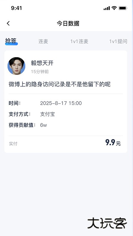 十二星坊达人手机版下载v1.0.8 安卓版