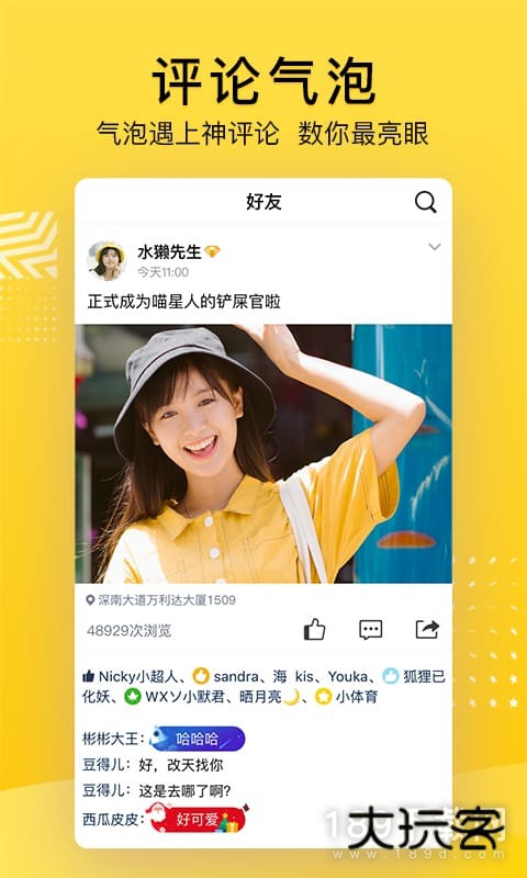 QQ空间安卓版下载