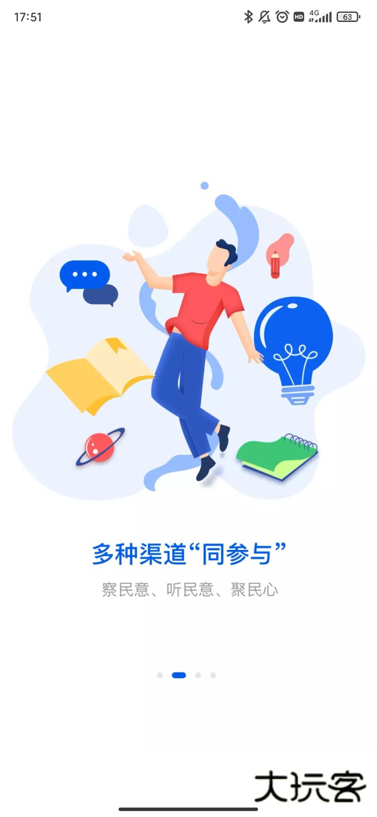 湘易办V3.4.2安卓版