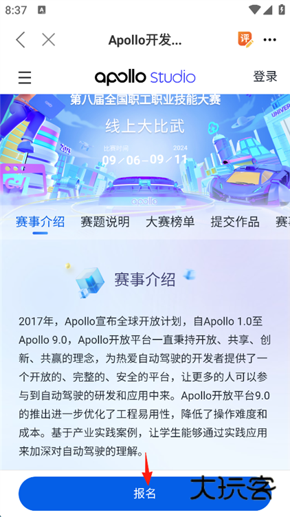 如何参加劳动竞赛配图6