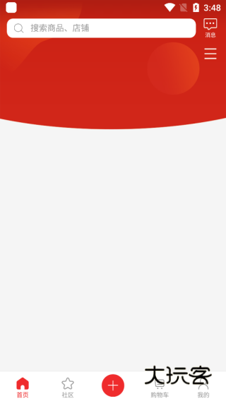 拾尚app最新版下载 拾尚app最新版下载