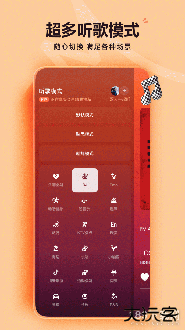 汽水音乐安卓版下载