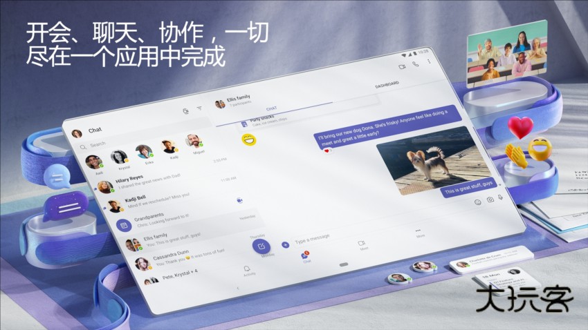 Microsoft Teams应用截图4