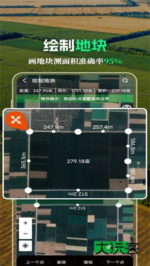 MAP智农V4.9.8.3安卓版