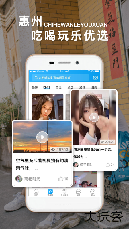 西子湖畔安卓版下载