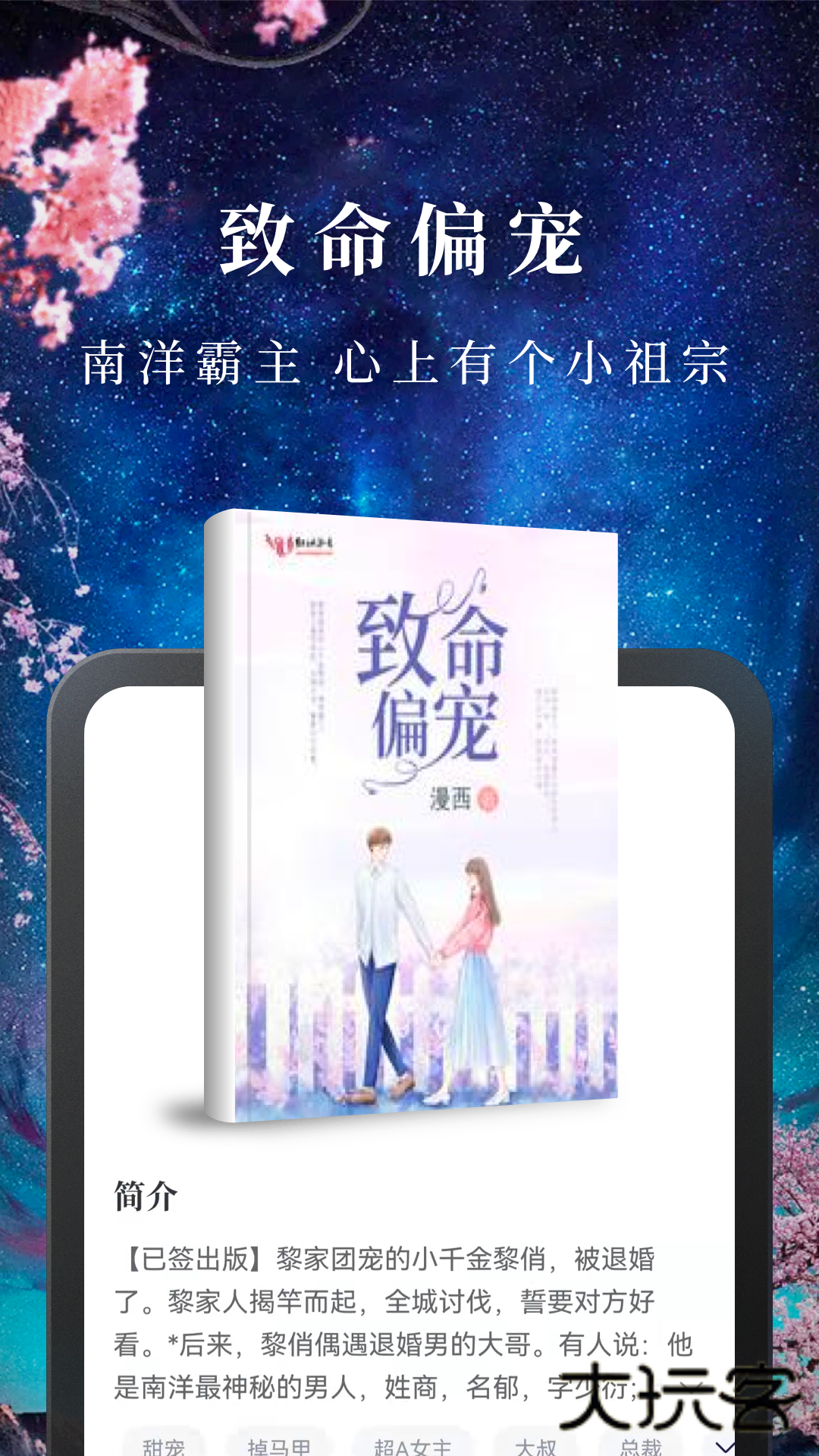 免费淘小说V10.5.0安卓版