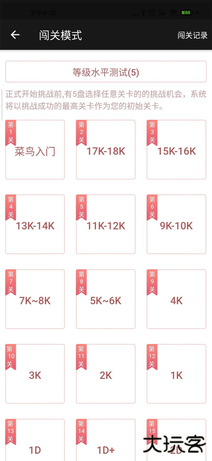 隐智围棋平台appV2.5.2安卓版