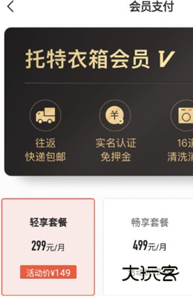 怎么升级套餐配图2