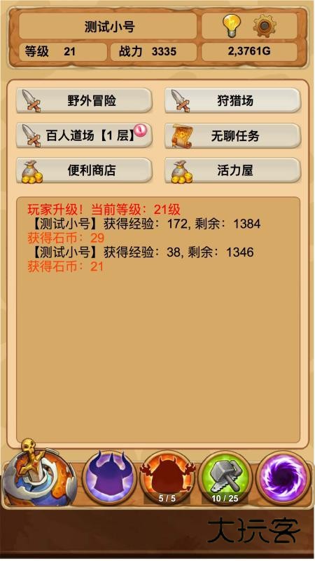 放置精灵王最新版