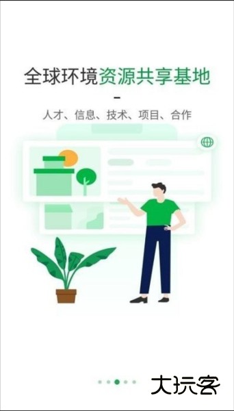 绿巢V3.9.1安卓版