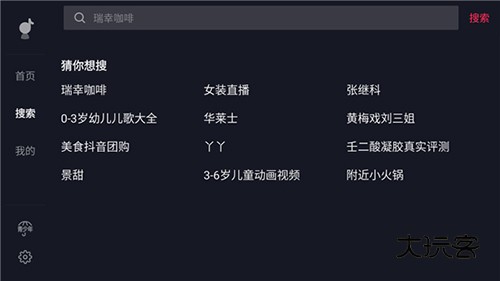 抖音车机版下载安装V37.2.0安卓版