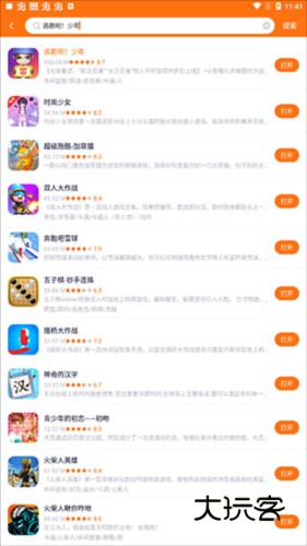 怎么搜索游戏配图3