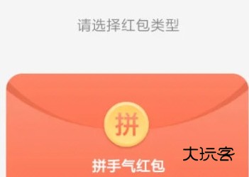 如何设置红包配图3