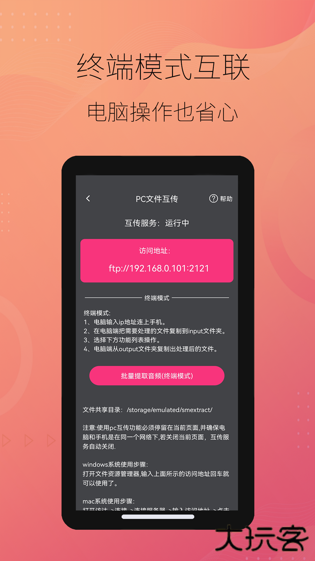 智能音频提取器appV2.0.13安卓版