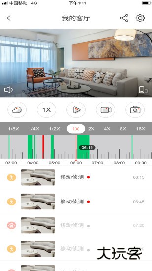 创维智慧云监控V3.06.07安卓最新版