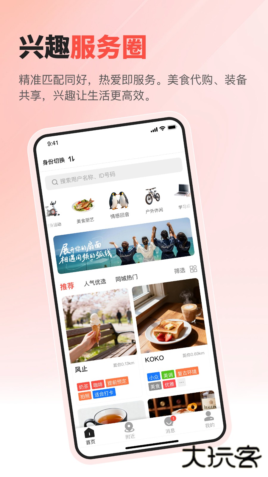 扇面V1.3.0安卓版