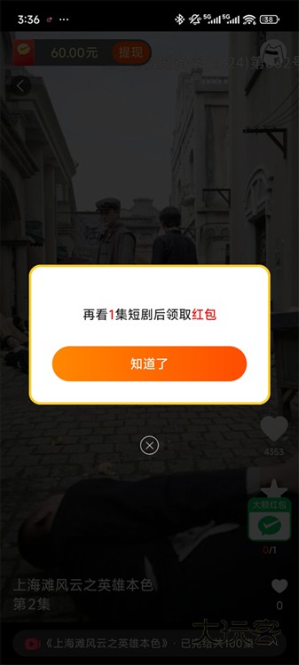 怎么刷视频赚钱配图2
